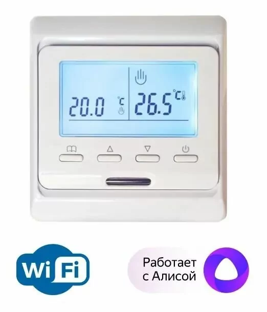 Терморегулятор E 51. Программируемый (Wi-Fi)