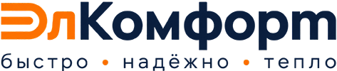 ЭлКомфорт